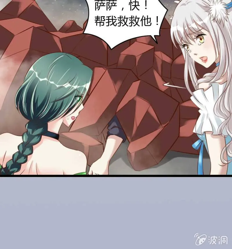 第83话 昂翰之死 第4页