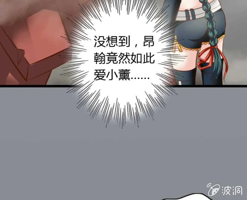 第83话 昂翰之死 第10页