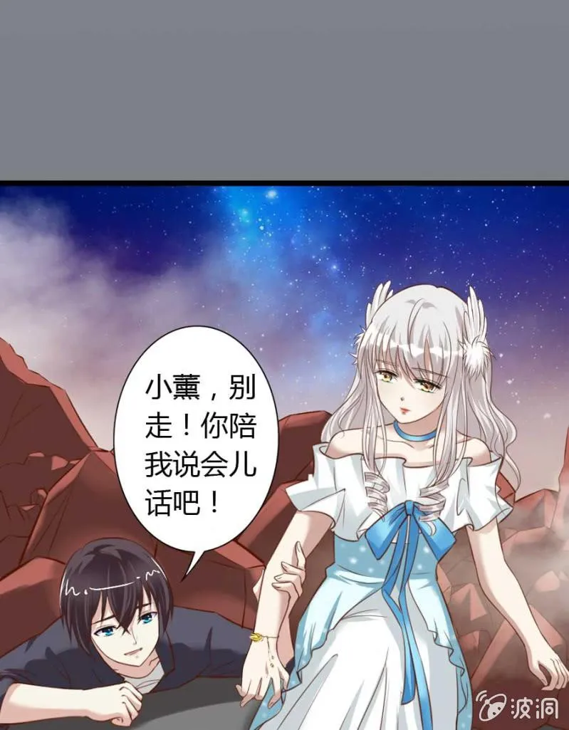 第83话 昂翰之死 第12页