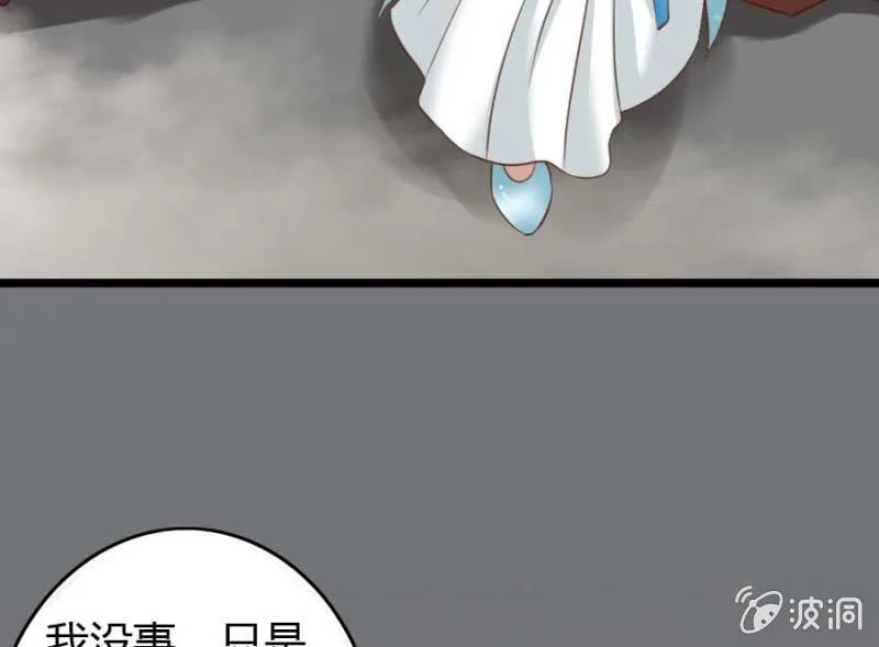 第83话 昂翰之死 第13页