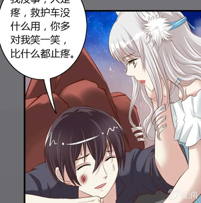 第83话 昂翰之死 第14页
