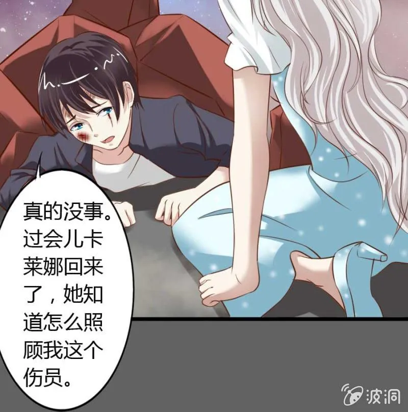 第83话 昂翰之死 第16页