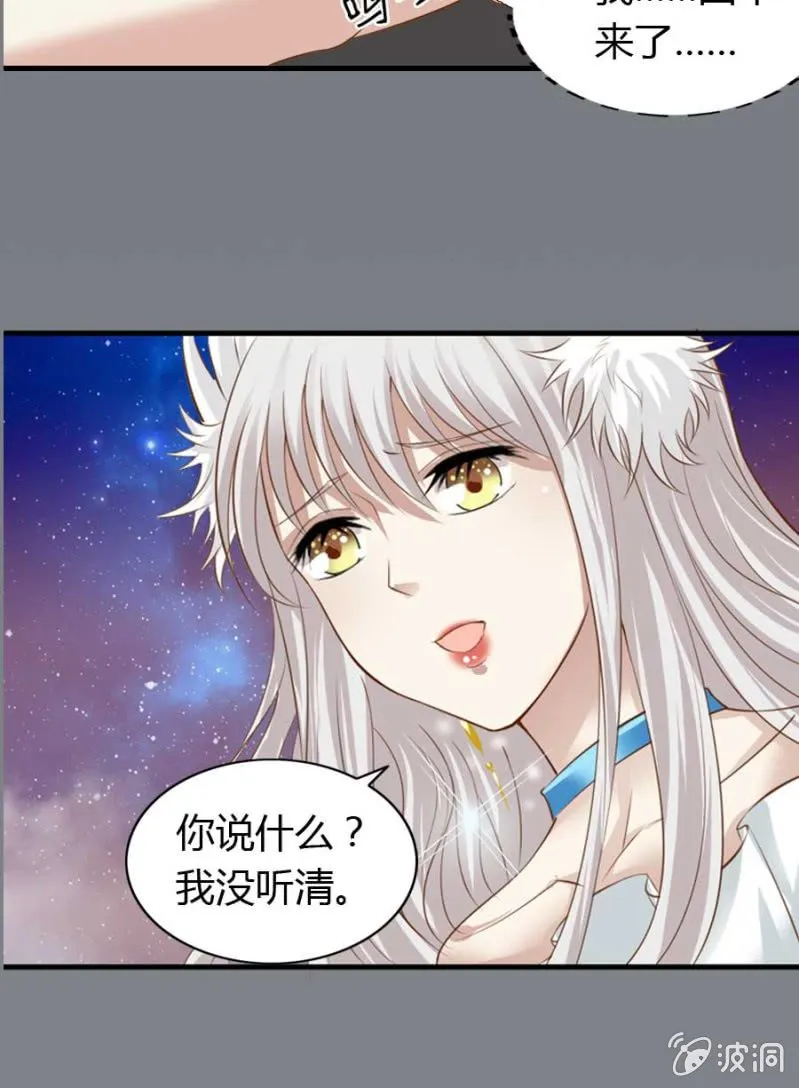 第83话 昂翰之死 第22页