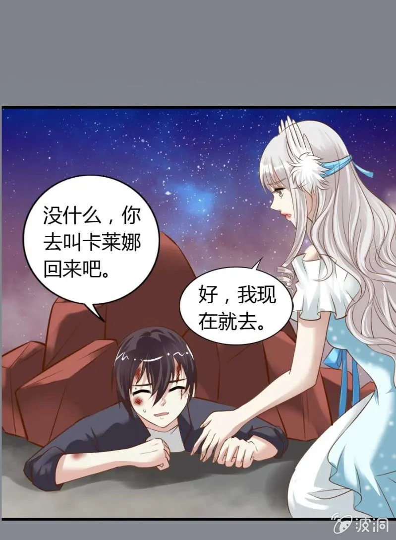 第83话 昂翰之死 第23页