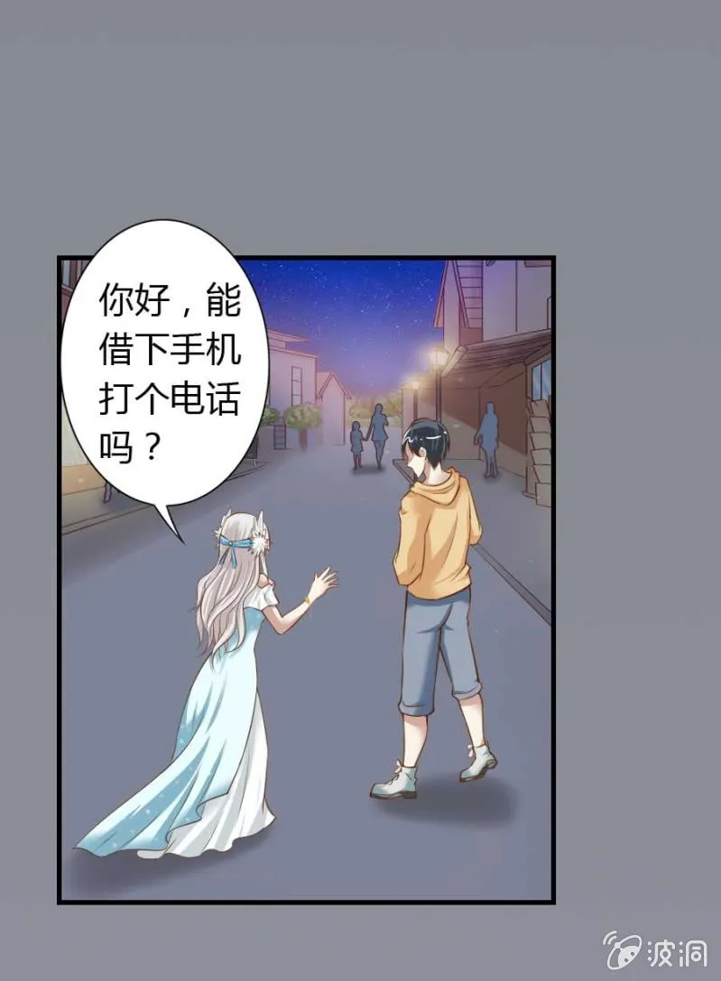 第83话 昂翰之死 第24页