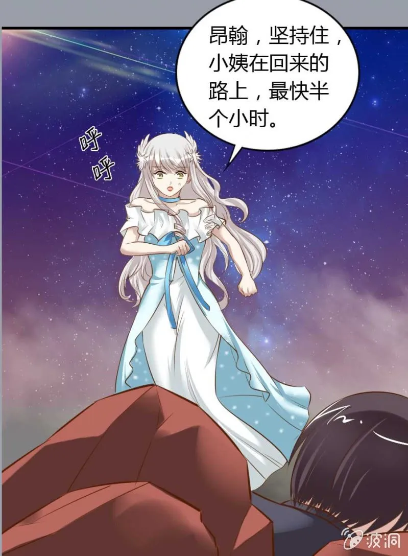 第83话 昂翰之死 第27页