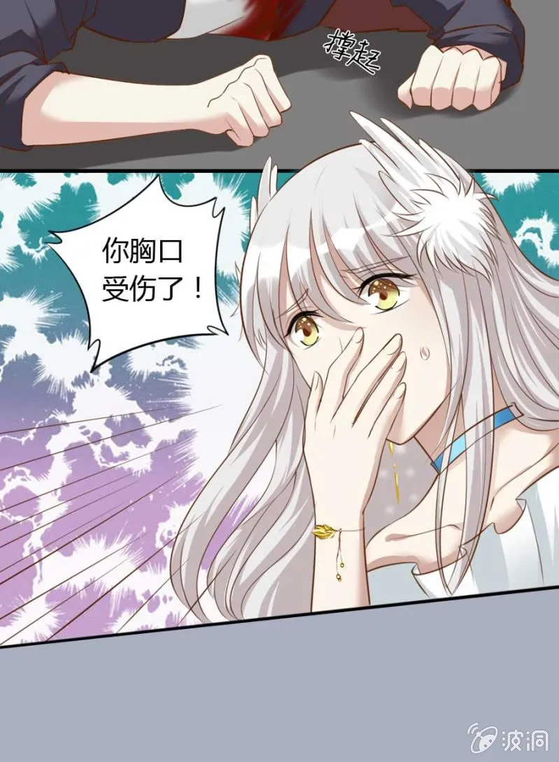 第83话 昂翰之死 第29页
