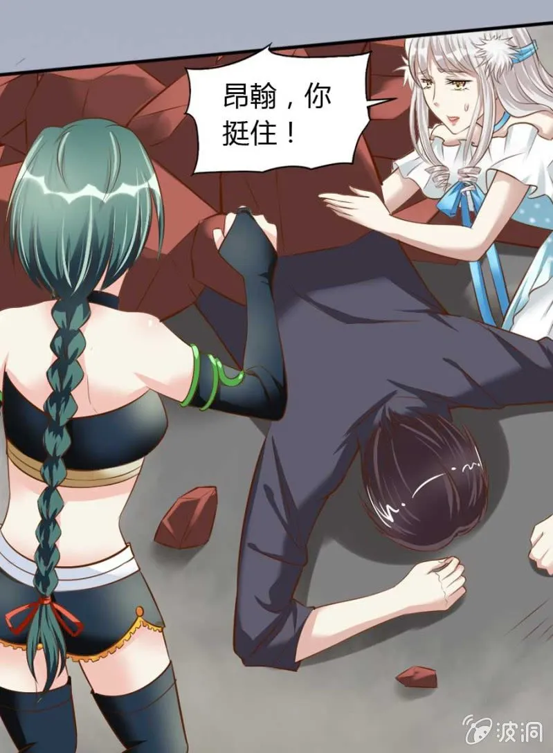 第83话 昂翰之死 第30页
