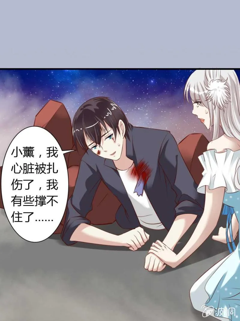 第83话 昂翰之死 第32页