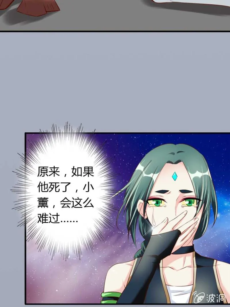 第83话 昂翰之死 第34页
