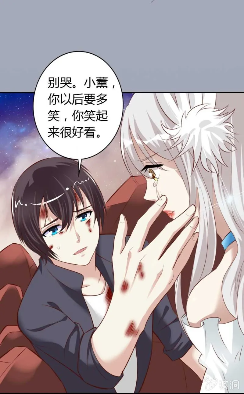 第83话 昂翰之死 第35页