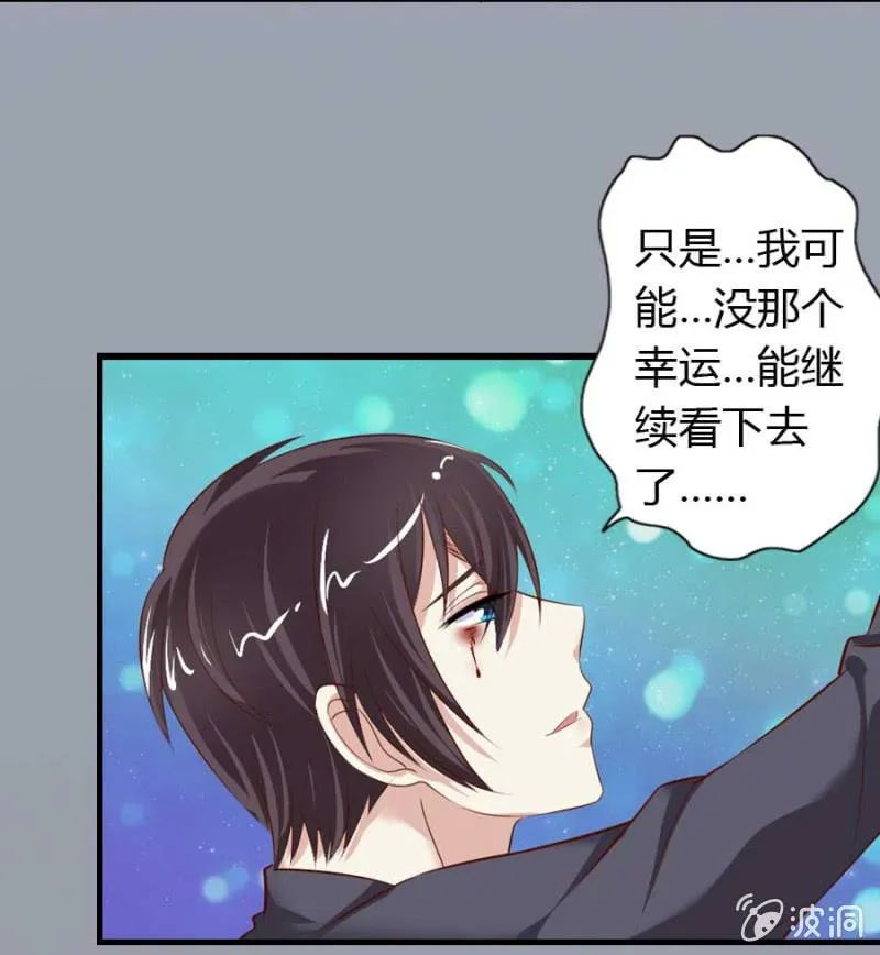 第83话 昂翰之死 第36页