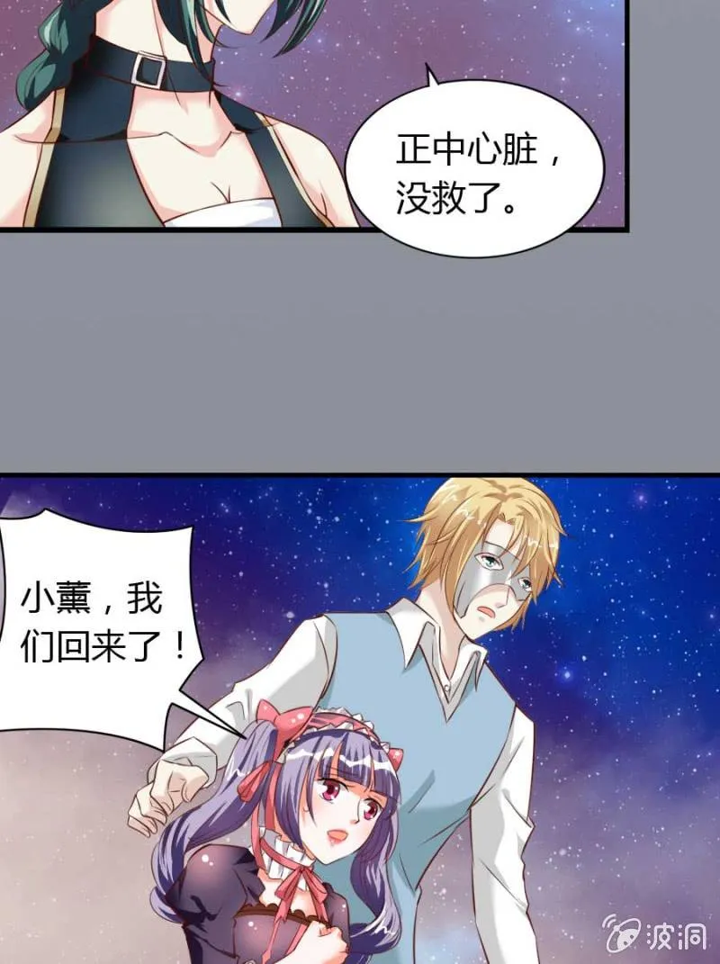 第83话 昂翰之死 第39页