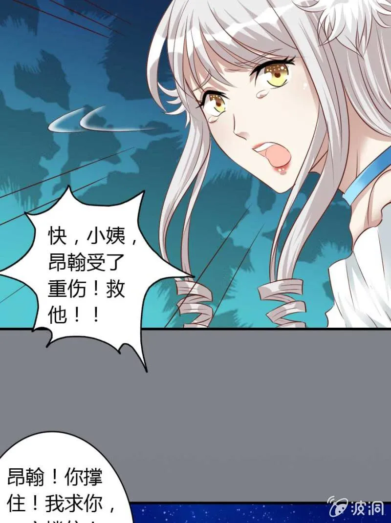 第83话 昂翰之死 第41页