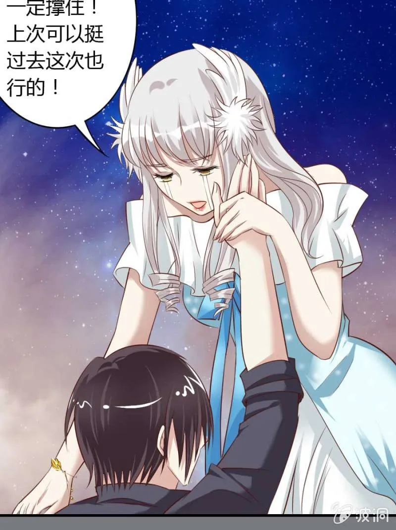 第83话 昂翰之死 第42页
