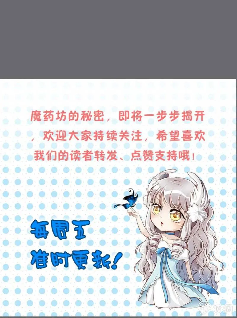 第83话 昂翰之死 第46页
