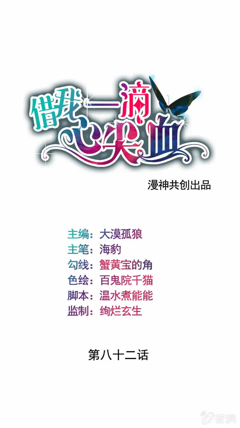 第82话 摧毁魔药坊 第1页