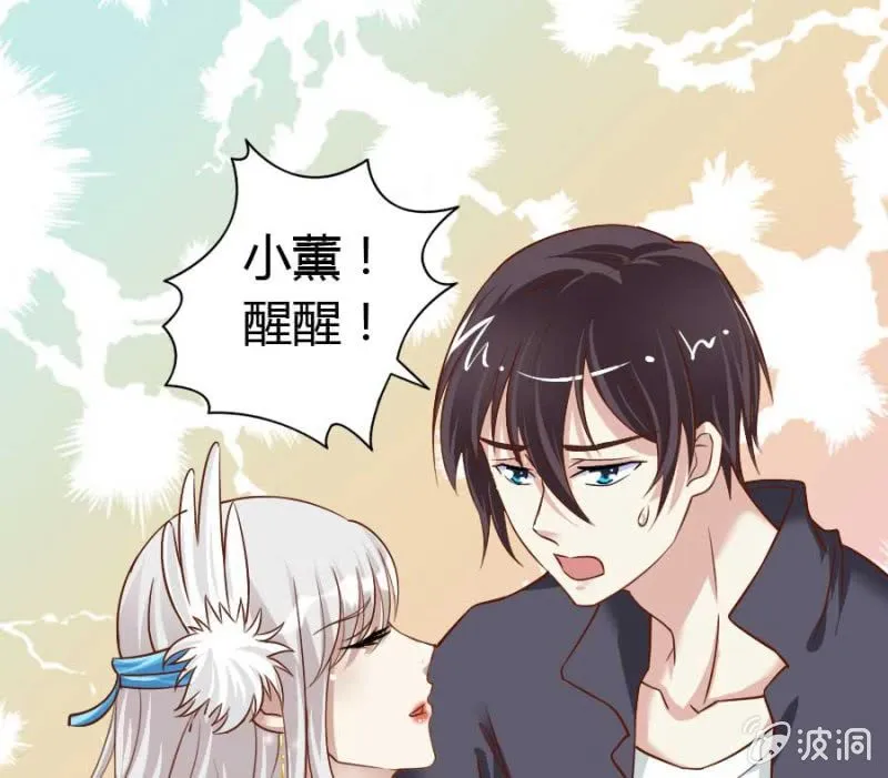 第82话 摧毁魔药坊 第2页