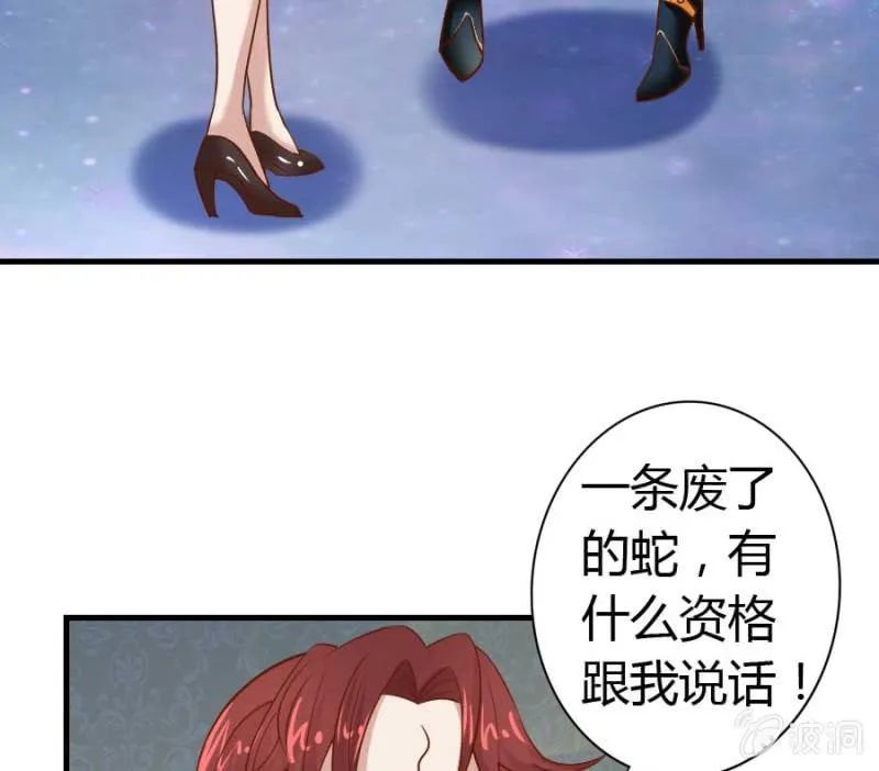 第82话 摧毁魔药坊 第5页