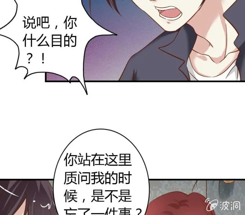 第82话 摧毁魔药坊 第9页