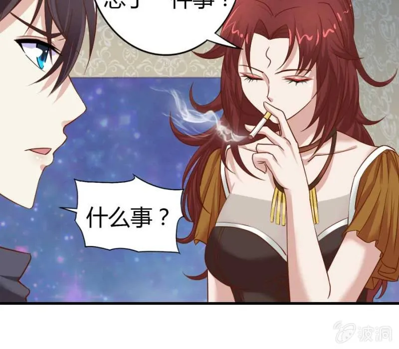 第82话 摧毁魔药坊 第10页