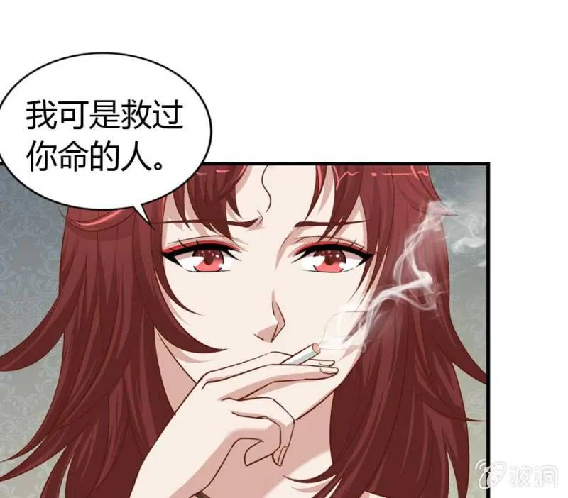 第82话 摧毁魔药坊 第11页