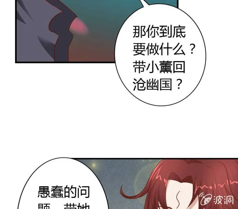 第82话 摧毁魔药坊 第15页