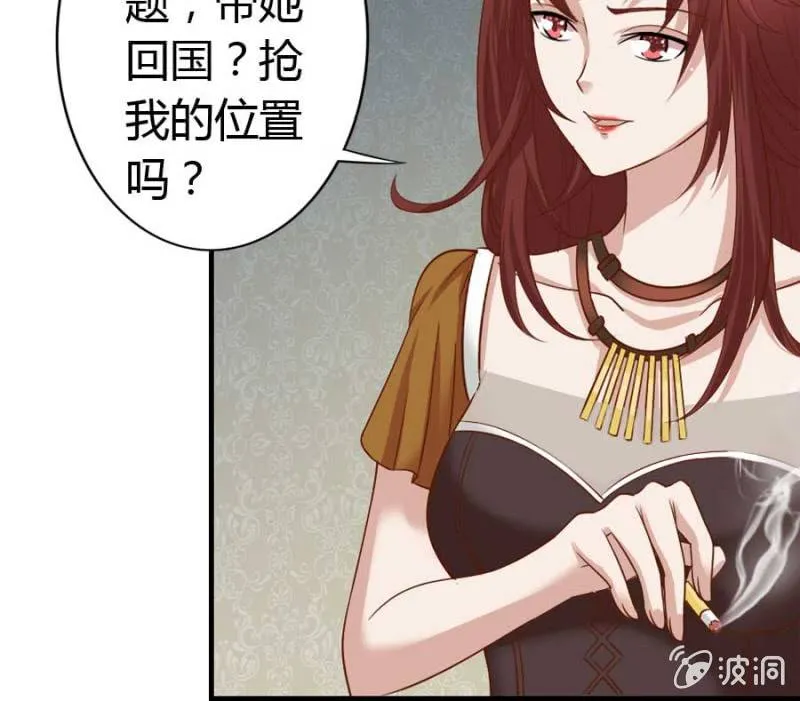 第82话 摧毁魔药坊 第16页