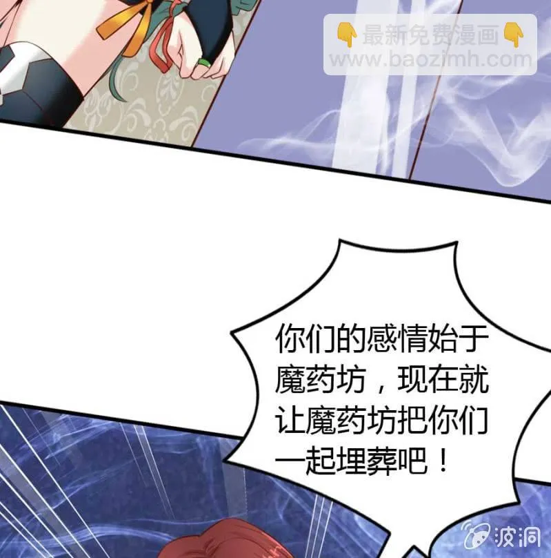 第82话 摧毁魔药坊 第21页
