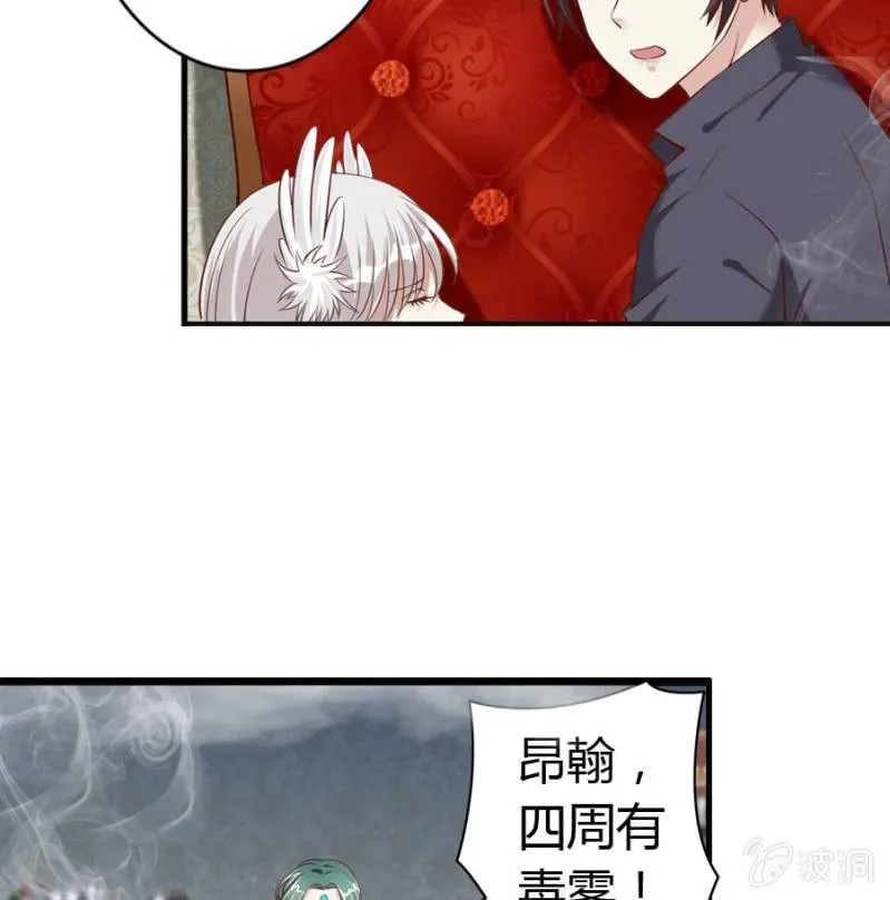 第82话 摧毁魔药坊 第27页