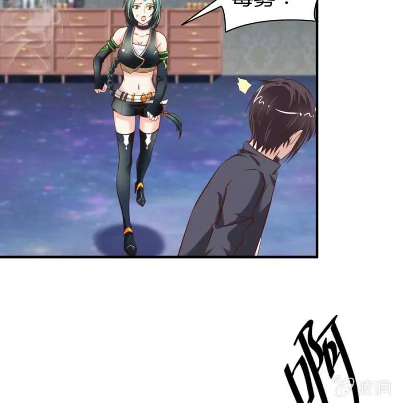 第82话 摧毁魔药坊 第28页