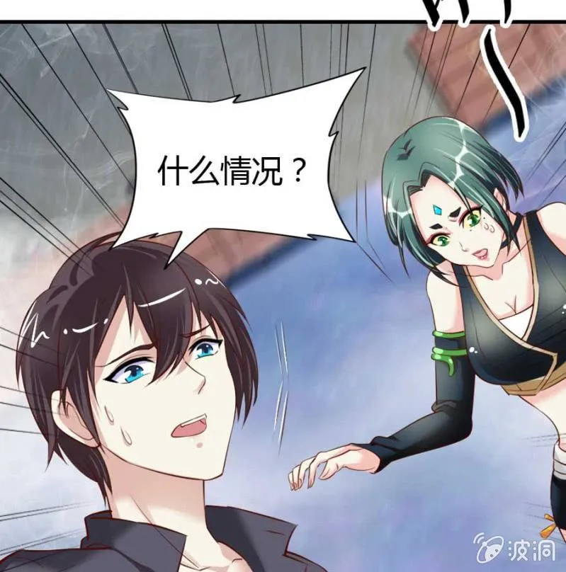 第82话 摧毁魔药坊 第29页