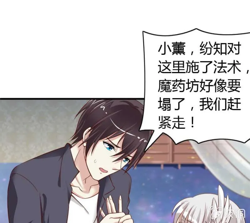 第82话 摧毁魔药坊 第32页