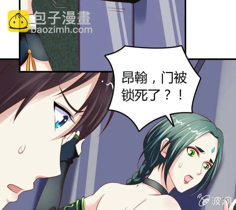 第82话 摧毁魔药坊 第36页
