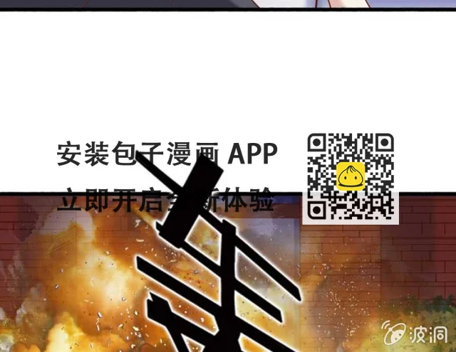 第82话 摧毁魔药坊 第52页