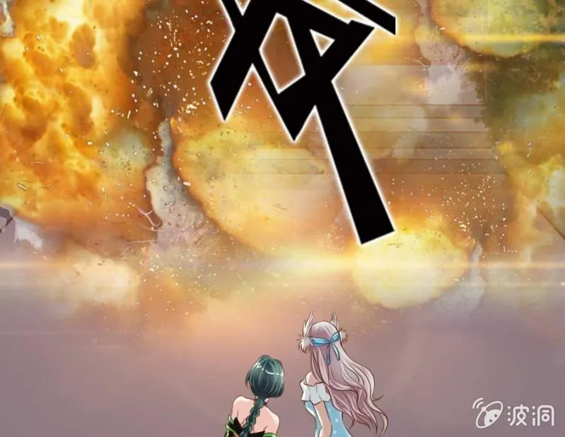 第82话 摧毁魔药坊 第53页