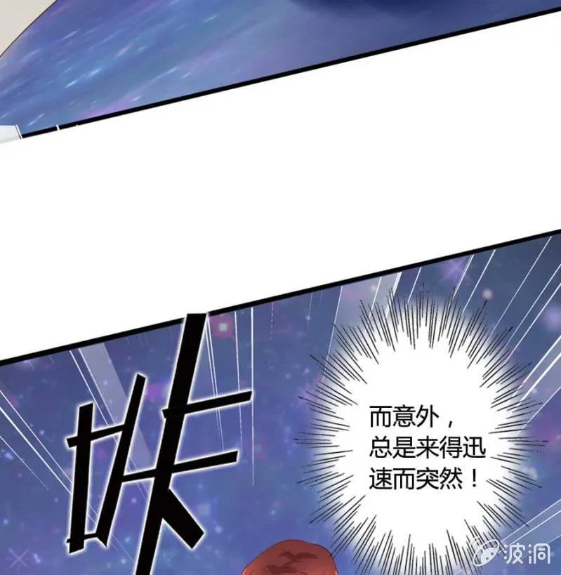 第81话 愚蠢的错误 第7页