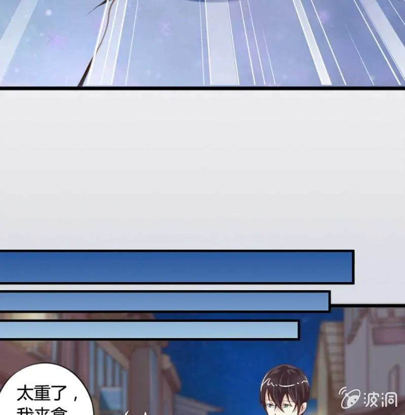 第81话 愚蠢的错误 第9页
