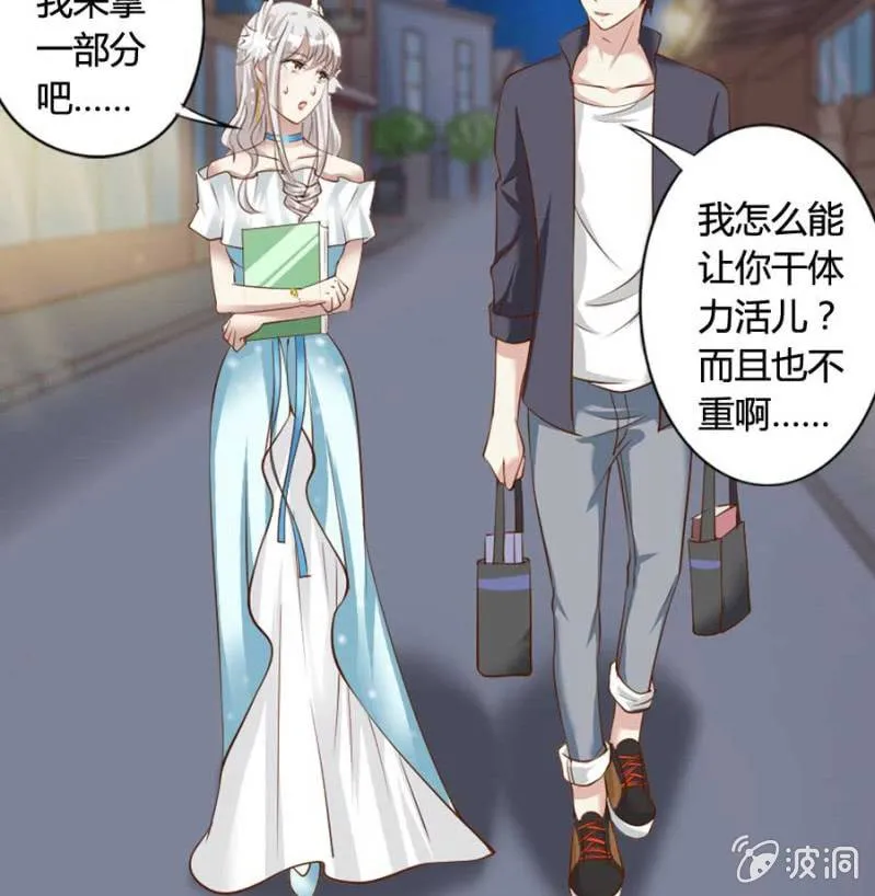 第81话 愚蠢的错误 第10页