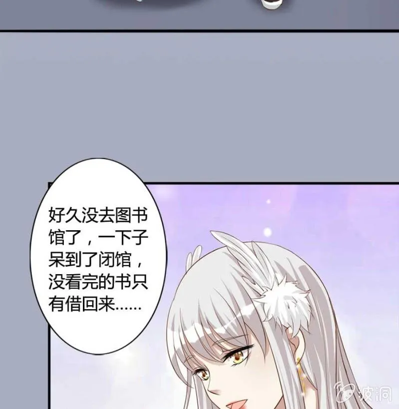 第81话 愚蠢的错误 第11页