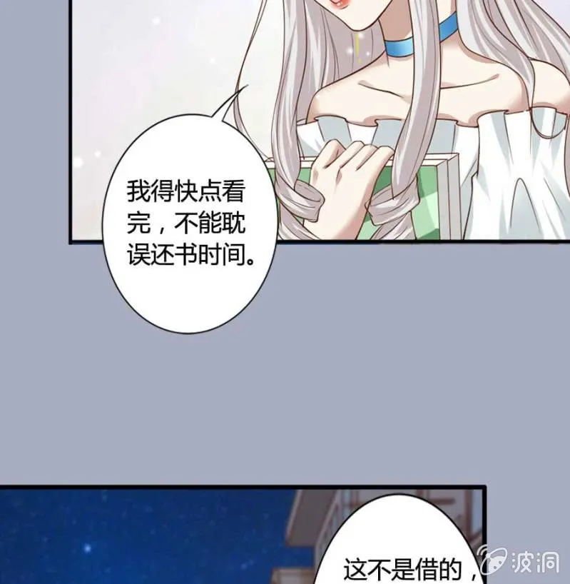 第81话 愚蠢的错误 第12页