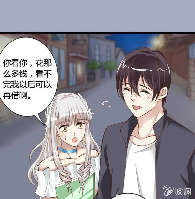 第81话 愚蠢的错误 第14页