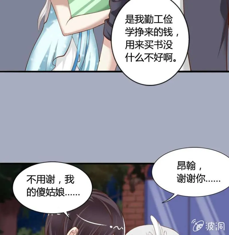 第81话 愚蠢的错误 第15页