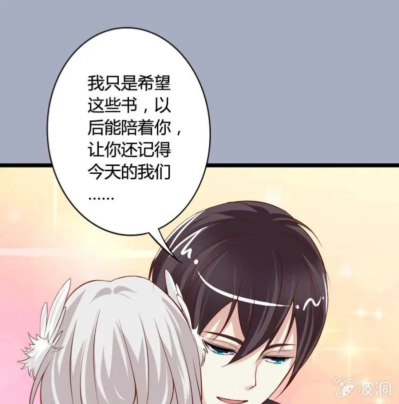 第81话 愚蠢的错误 第17页