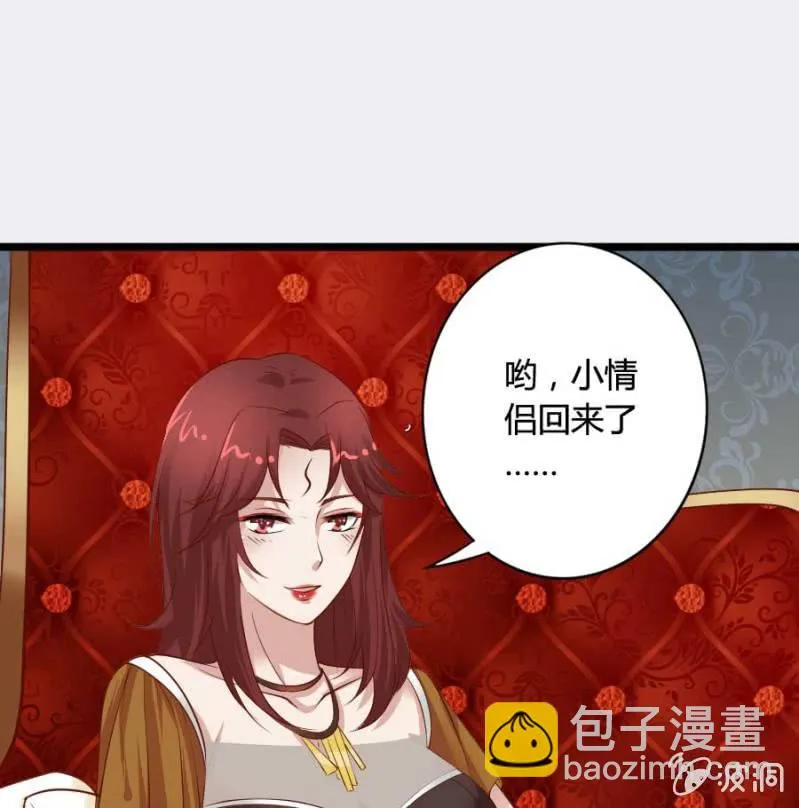 第81话 愚蠢的错误 第20页