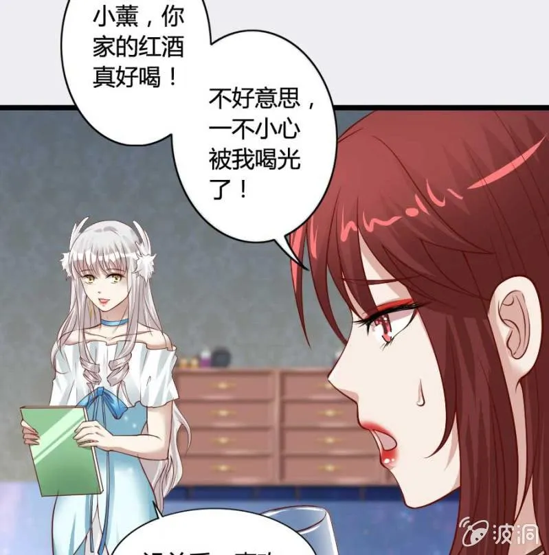第81话 愚蠢的错误 第22页