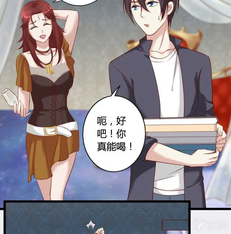 第81话 愚蠢的错误 第24页