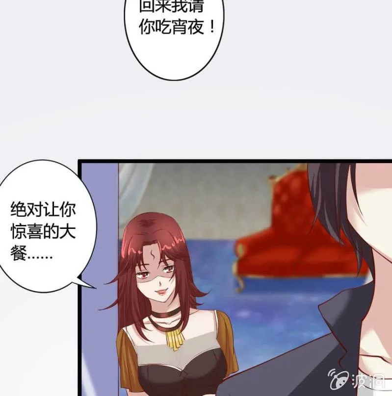 第81话 愚蠢的错误 第26页