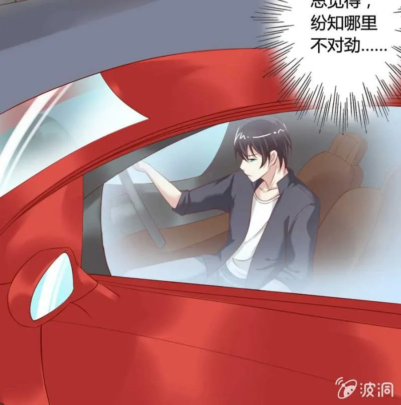 第81话 愚蠢的错误 第28页