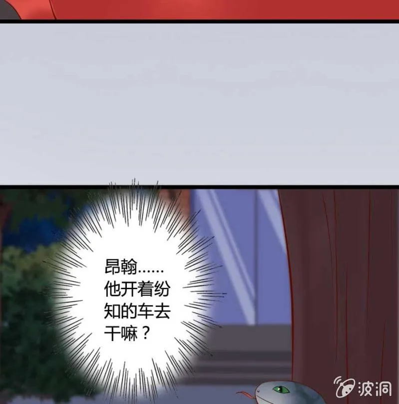 第81话 愚蠢的错误 第29页